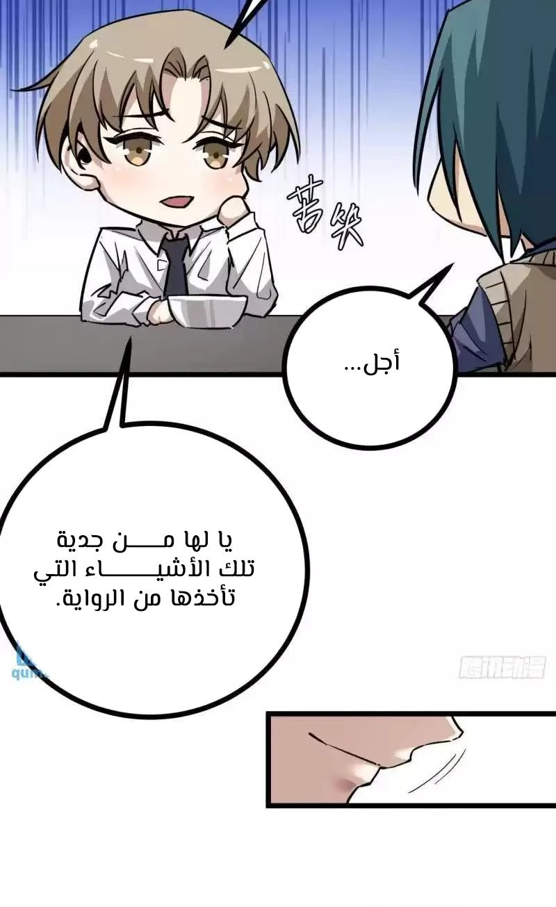 Chapter Image 18
